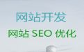 三亚市精准获客助手#开源网站开发，模板建站