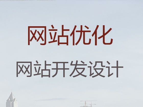 义乌市模版网站建设|软件开发，价格透明