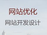 义乌市模版网站建设|软件开发，价格透明