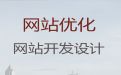 义乌市模版网站建设|软件开发，价格透明