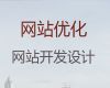 义乌市模版网站建设|软件开发，价格透明