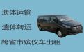 泰州市遗体运送服务-殡葬租车，专业的运送服务