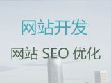 长治市品牌网站建设-企业获客软件，多年建站经验