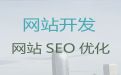 长治市品牌网站建设-企业获客软件，多年建站经验