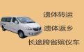 三亚市出租遗体返乡车-运送骨灰租车，异地跨省市转运