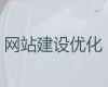 南阳市网站推广#网站建设推广，专业团队