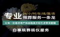 惠州市殡葬热线|白事服务，殡葬吊唁