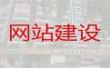 金昌市crm系统开发@模版网站建设，企业解决方案