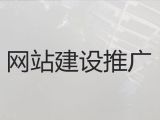 泰安市企业网站定制-精准获客，一站式服务