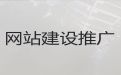 泰安市企业网站定制-精准获客，一站式服务
