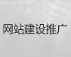 泰安市企业网站定制-精准获客，一站式服务
