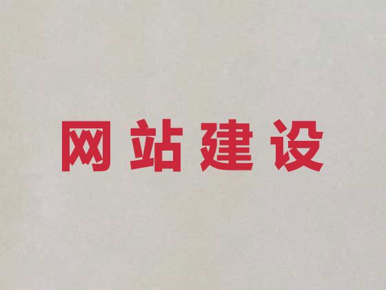 佛山市苹果app开发&网站制作设计，一站式建站服务