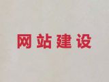 佛山市苹果app开发&网站制作设计，一站式建站服务