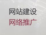 枣庄市网站建设开发-网站维护，一站式建站服务
