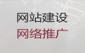 枣庄市网站建设开发-网站维护，一站式建站服务