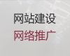 枣庄市网站建设开发-网站维护，一站式建站服务