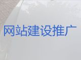 本溪市网站开发服务|网站维护，模板建站