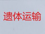 衡水市殡仪车出租服务-丧葬车出租，30分钟上门