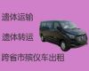 兰州市遗体跨省转运租车-殡葬服务，24小时在线电话