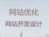 威海市品牌网站开发建设-定制化网站建设，定制开发
