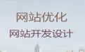威海市品牌网站开发建设-定制化网站建设，定制开发