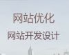 威海市品牌网站开发建设-定制化网站建设，定制开发