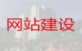 马鞍山市企业获客助手#网站设计与开发，优秀开发团队