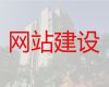 石家庄市php开源cms二次开发-装修网站建设，定制开发