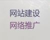 济南市企业获客渠道&网站制作设计，模板建站