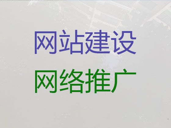 东莞市搜索引擎优化@网站开发制作，定制开发