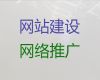 东莞市搜索引擎优化@网站开发制作，定制开发
