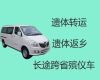 焦作市遗体返乡车出租电话-遗体跨省运输，价格实惠