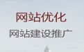 成都市企业建站&网站建设公司，一站式服务