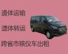 湖州市遗体长途运送租车-殡葬服务，价格公道，按公里收费