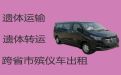 苏州市遗体接运殡仪车-尸体运输租车，专业团队为您服务