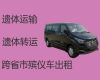 苏州市遗体接运殡仪车-尸体运输租车，专业团队为您服务