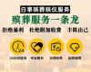 昆山市丧葬一条龙-遗体运送，24小时服务