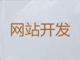 石家庄市做网站公司&网站制作设计公司，专业建站公司