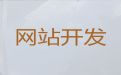 石家庄市做网站公司&网站制作设计公司，专业建站公司