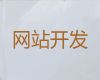 石家庄市做网站公司&网站制作设计公司，专业建站公司