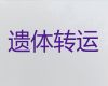 昆山市长途殡仪车出租-丧葬车出租价格，24小时为您服务