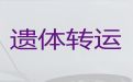 大同市长途跨省市遗体转运-丧葬车出租服务电话，专业的运送服务