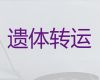 大同市长途跨省市遗体转运-丧葬车出租服务电话，专业的运送服务