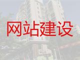 延安市苹果手机app开发#网站开发正规公司，专业建站