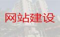 延安市苹果手机app开发#网站开发正规公司，专业建站