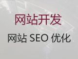 拉萨市精准获客助手#企业网站建设，网站制作