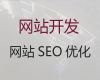 忻州市专业网站设计-购物网站开发建设，小程序开发
