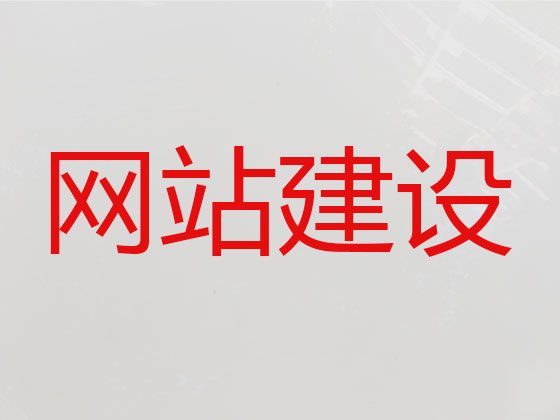 晋城市品牌网站建设-定制化网站建设，提供一站式建站服务