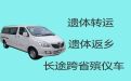 广州市殡仪车租赁服务-拉尸体车出租，国际遗体运输