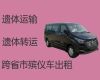 肇庆市遗体运送电话-丧葬车出租服务电话，长途跨省市转运